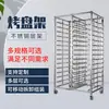Carrito con Rejilla para Hornear de Acero Inoxidable Engrosado, Extraíble y Desmontable, Rejilla para Pasteles y Pan, Bandeja para Refrigerador, Comercial