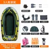 Bote inflable engrosado para 4 personas, Bote de goma para 2 personas, Aerodeslizador para 3 personas, Bote de remos para 3 personas, Bote de pesca para 4 o 5 personas, Bote de asalto