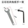 Llave para Cuchilla de Máquina Cortadora Tipo 110/Tipo 4100 Placa de Presión Tornillo de Rosca Inversa Herramienta de Desmontaje para Máquina de Piedra/Mármol