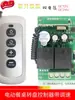 Controlador de Velocidad para Motor DC 12V24V con Buffer Control Remoto Inalámbrico Mesa de Comedor Eléctrica Tocadiscos Controlador de Aceleración Desaceleración