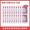 Tangyuan Gelado de Bayberry da Moda com Sabores Variados, Bolas de Taro, Bolas de Arroz Glutinoso para Sobremesa Produtos Semi-Acabados, Montagem de Barraca Comercial