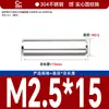 Acero Inoxidable 304 Pasador Cilíndrico Pasador Eje Pasador de Posicionamiento Pasador de Fijación Pasador Sólido Estándar Nacional M2M5M6M8M10M12