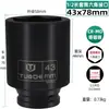 1/2 funda pequeña para pistola de aire cabeza de vaso neumática gruesa funda para llanta cabeza voladora grande hexagonal eléctrica de litio alargada Llave negra