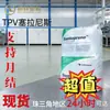 TPV Celanese 201-55/ 201-73/201-64/201-87/201-870 Matéria-Prima para Moldagem por Injeção