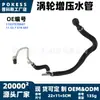 11537578687 En Stock Manguera de Agua del Turbocompresor Aplicable a BMW Serie 5 520i 523i 525i 530i