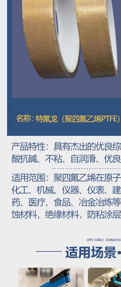 铁氟龙-详情_07.jpg