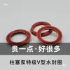 Bomba de Pistón de Tres Cilindros, Bomba para Pesticidas, Accesorios para Fumigadoras, Anillo de Sellado, Sello de Agua, Sello de Tela en V, Anillo V, Copa de Cuero, Anillo de Cuero