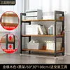 Estantería de Piso Estante de Almacenamiento Simple para el Hogar Estante de Acero y Madera Estante de Almacenamiento para Niños Estantería de Hierro Multicapa Estante de Almacenamiento