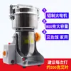 Máquina para Hojuelas de Ajenjo Material Herbal Molienda Ultrafina Trituradora Pequeña Doméstica Granos y Cereales Molienda en Seco Trituración Molienda Máquina de Polvo
