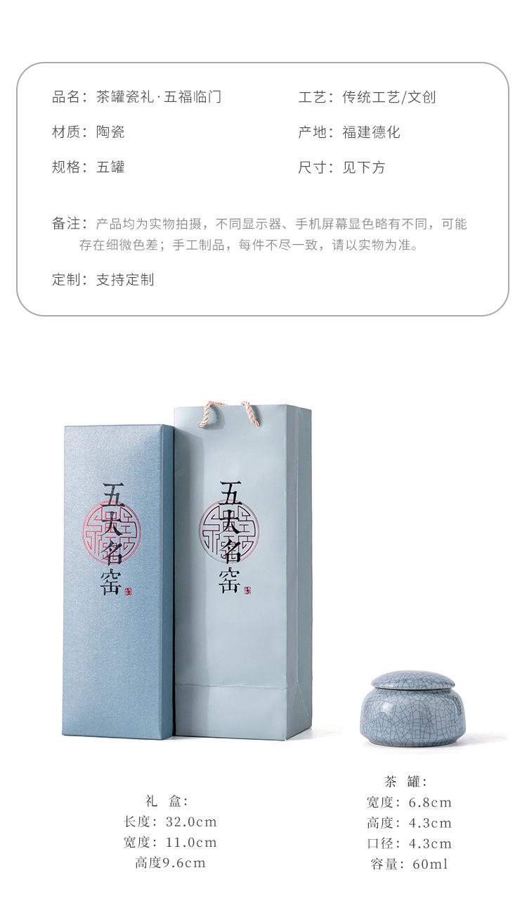 五福临门-750_05