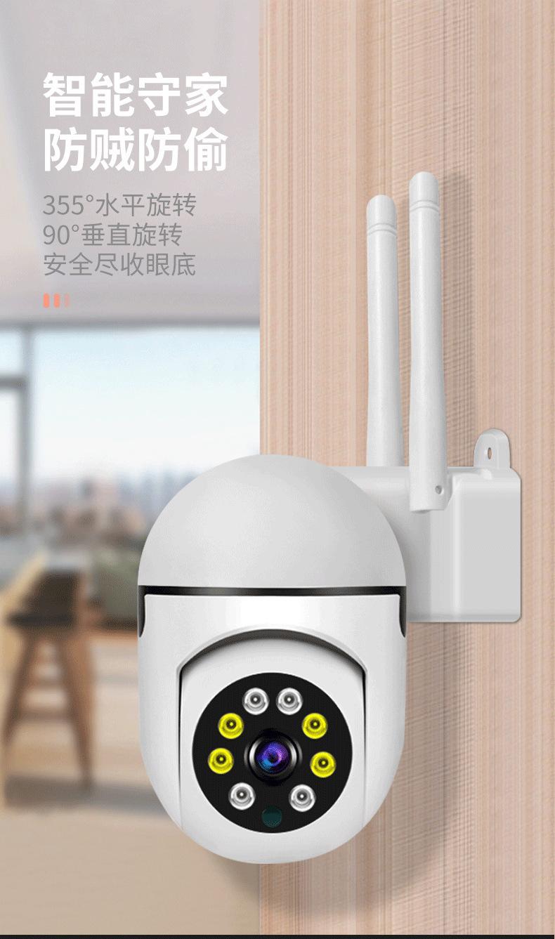 V380 Pro室内小球机家用摄像头监控器无线wifi连接手