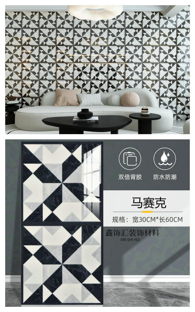 马赛克√