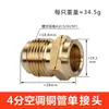 Ar Condicionado Tubo de Cobre Junta Única Atacado Tubo de Cobre da Máquina Interna Conector Espessado Soldagem Porca de Polegada Junta de Topo de Lado Único