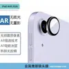 Adecuado para la Cámara Trasera de Metal con Puntos de Diamante y Brillo Ojo de Águila para el iPad Air8 de 11/13 pulgadas de Apple 2026