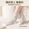 Calcetines para dormir Douyin, estilo juvenil de media pantorrilla de algodón, específicamente para dormir en primavera y verano, calcetines para dormir simples y holgados para aire acondicionado