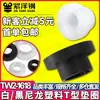 Buje de nailon tipo T arandela de paso de plástico cóncavo-convexo junta arandela de paso TW arandela aislante para tornillo M4/M5/M6/M8