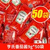 Ketchup Heinz Pacote Pequeno 9g*90 Molho de Tomate de Grau Comercial Oficial para Crianças Sem Conservantes Adicionados Loja Principal