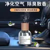 Aromaterapia para Coche Gardenia Perfume para Coche Fragancia Premium para Coche Fragancia Duradera en el Coche 2025 Nuevo