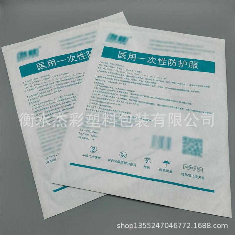 A016-防护服纸塑袋实景图001