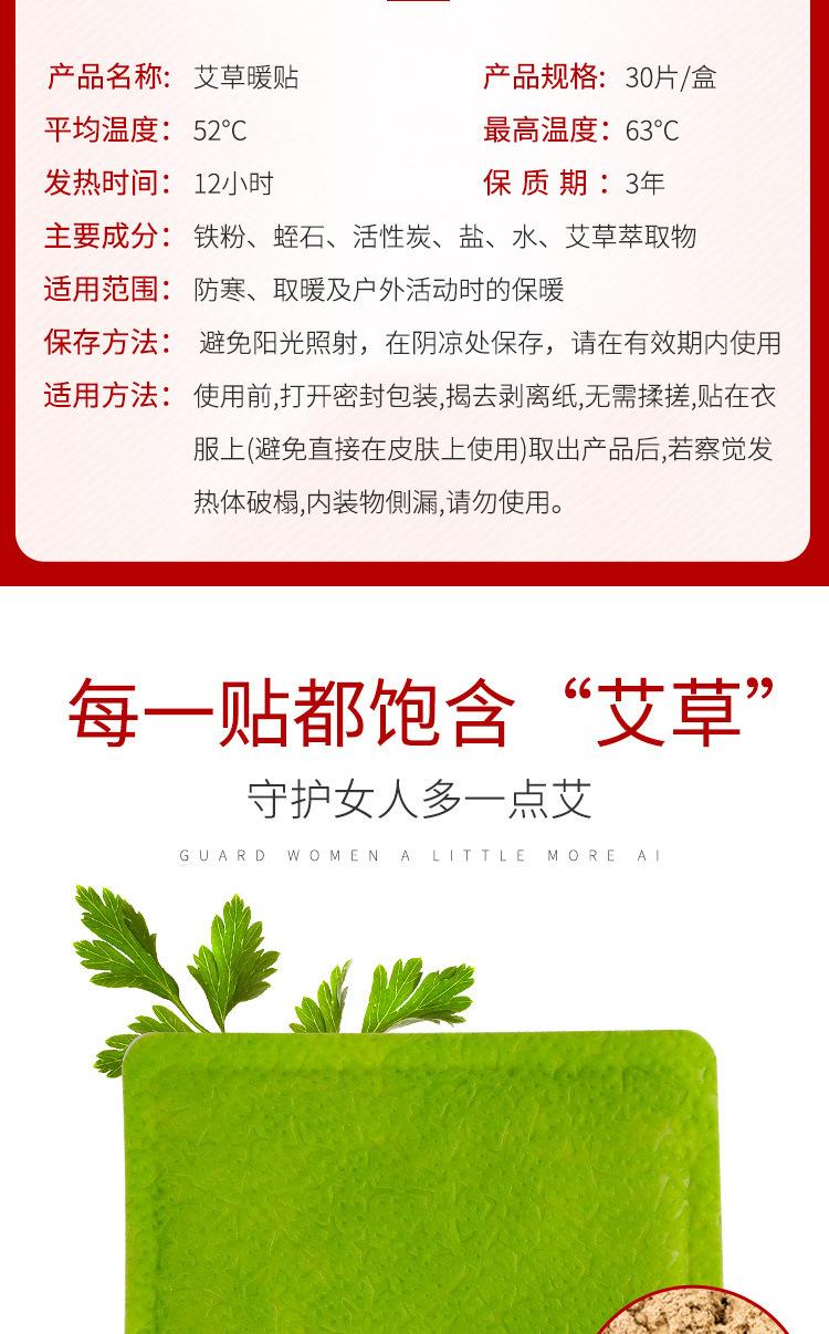 袋鼠暖宝宝厂家直销-详情_05