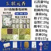Matérias-Primas Cruas Artesanais para Sachês, Fragrâncias e Aromaterapia, Especificamente Projetadas para o Cuidado e Crescimento de Crianças e Adolescentes