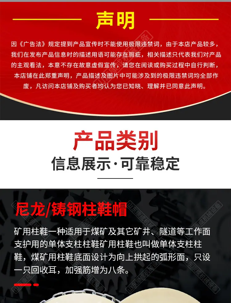 康成尼龙铸钢柱鞋1_05.jpg