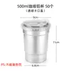 Flor de trompeta Taza de aluminio engrosada Taza de café desechable de aluminio Taza de cerveza helada de moda Taza para bebidas frías Taza de metal cepillado