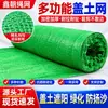 Rollo completo de red de cubierta a prueba de polvo de polietileno, se usa para paisajismo y control de viento y polvo en sitios de construcción, y para cubrir arena y carbón en proyectos de control de polvo