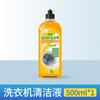 Limpador de Máquina de Lavar, Descontaminação Forte, Líquido para Remoção de Odor e Descalcificação, Sem Balde de Imersão, Autolimpante, Agente de Limpeza do Tanque da Máquina de Lavar