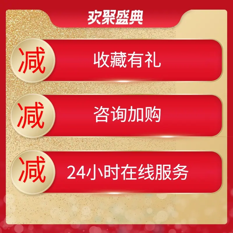优惠