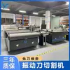 Fabricante Original Máquina de Corte de Amostras Inteligente com Faca Vibratória CNC Máquina de Corte Totalmente Automática para Materiais Flexíveis Borracha Pad Silicone