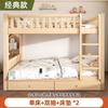 Litera Madera Maciza Engrosada Cama Infantil Doméstica Cama Doble Alta y Baja Cama Doble para Adultos Litera de Dormitorio