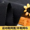 Reparación de calzado superficie de malla superficie de zapato deportivo agujero en la superficie forro de reparación reemplazar malla anti-desgaste resistente al desgaste tela de malla rombos material de zapato tela de malla