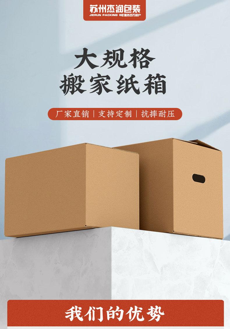 搬家箱