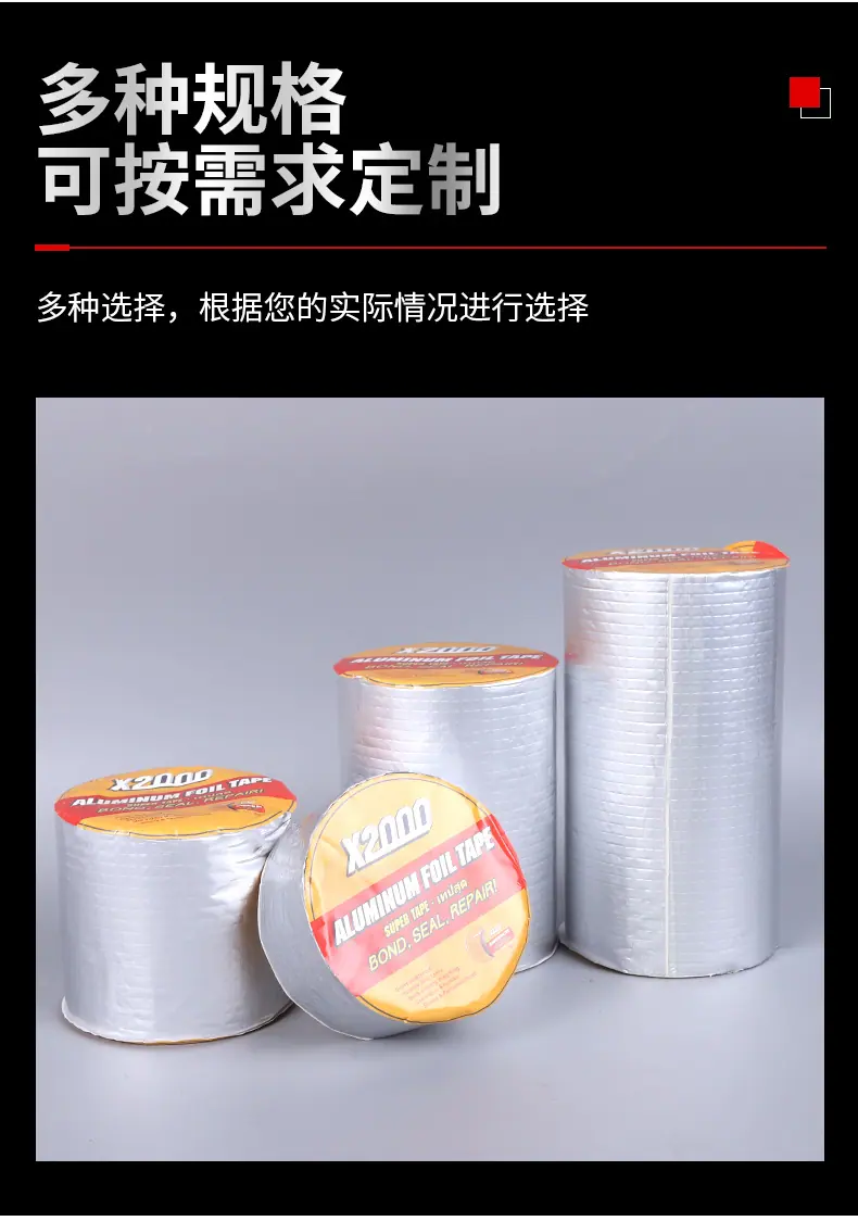 4丁基防水胶带_12.jpg