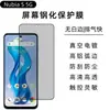 Adecuado para Película Templada Nubias5G Capa Oleofóbica Galvanizada Pantalla Anti-Espía Película HD Película para Pantalla de Teléfono Móvil Nubia