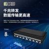 Switch gigabit comum de 8 portas Zhantian G1008EL gerenciamento não-rede doméstico comercial monitoramento de computador plástico alumínio