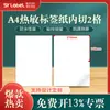 Papel de Impresión Autoadhesivo A4 con Etiquetas de 4 Cortes, Paquete Completo de Papel de Etiqueta A4 para Oficina con Impresión Láser Inkjet