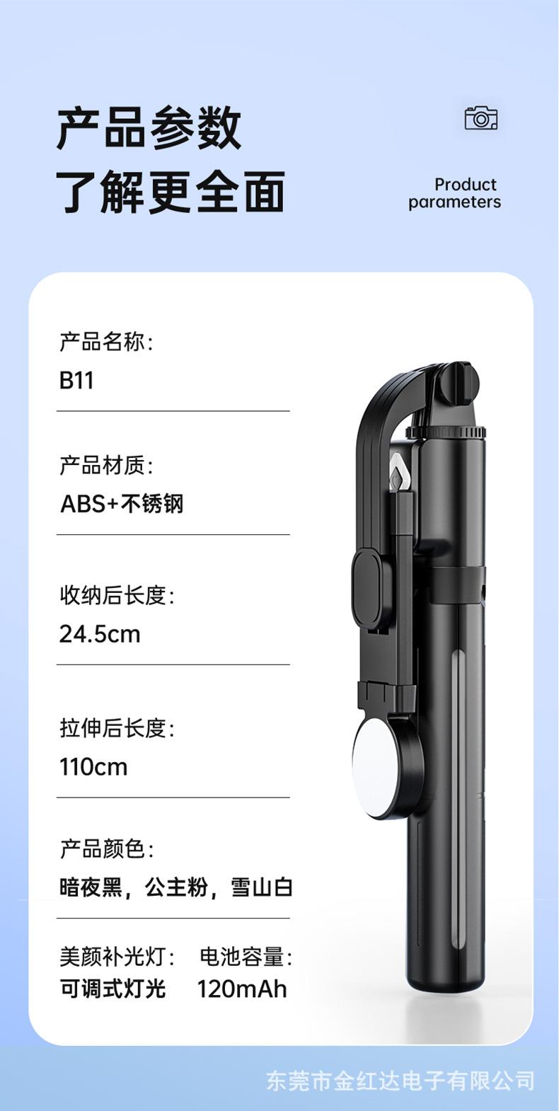 自拍杆详情页02_21