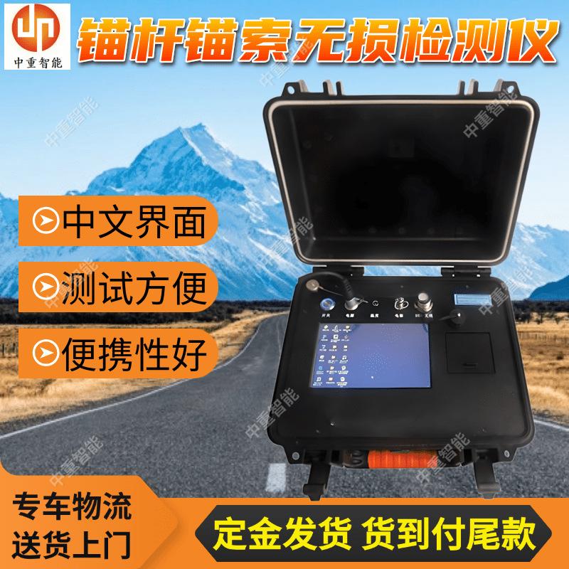锚杆锚索无损检测仪(9).png