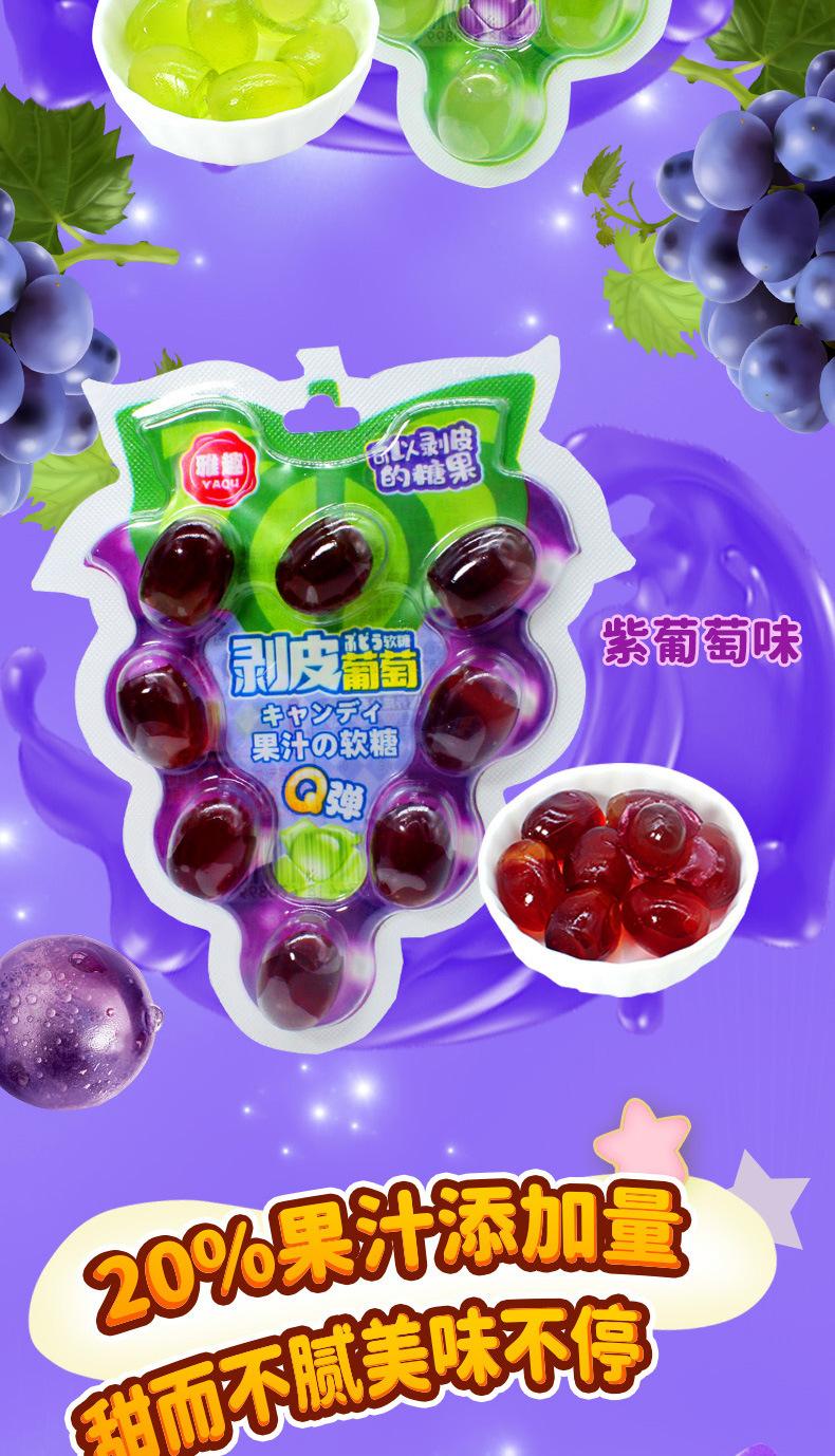 水果糖
