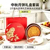 Caixa de presente de bolo da lua de outono completo Love embalagem portátil bolsa 1kg suporte grande para bolo da lua bolo de gergelim caixa vermelha