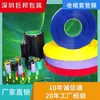 Tubo termorretráctil de PVC para batería negro película termorretráctil para batería de litio película retráctil aislante película retráctil para batería azul
