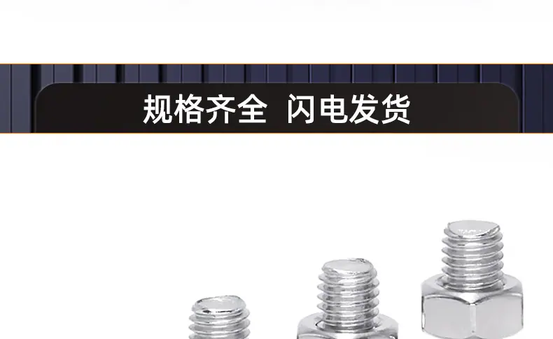 201不锈钢十字沉头螺丝螺母套装_03_19.jpg