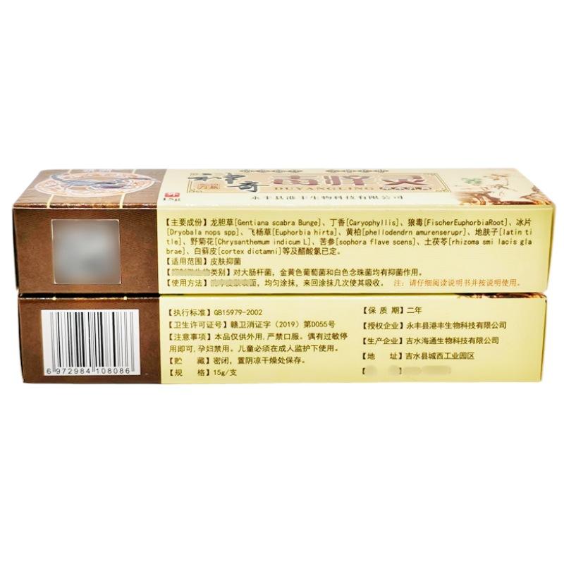 洲神奇毒痒灵3_副本