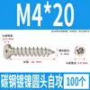 Tornillos Autorroscantes Cabeza Redonda Niquelados Acero al Carbono PA Phillips Cabeza de Panal Cola Puntiaguda Tornillos para Madera M1M2M4M5M6