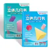 Nuevo Libro Desplegable de Geometría 3D, Modelos de Geometría 3D para Divertirse, Modelos de Geometría para Escuela Primaria, Pensamiento Matemático Práctico para la Iluminación