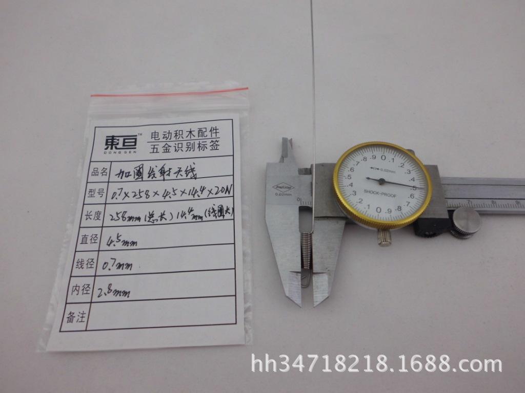 0.7加圈发射天线