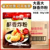 Caja completa de Daxi Dasa Polvo Frito Crujiente 900g, mezcla para rebozar alitas de pollo crujientes, muslos, chuletas de cerdo, adobo para pollo frito crujiente y papas fritas, bolsa grande