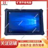 Fabricantes vendem meu tablet intrinsecamente seguro tablet à prova de explosão KJD7.4 tablet para mina